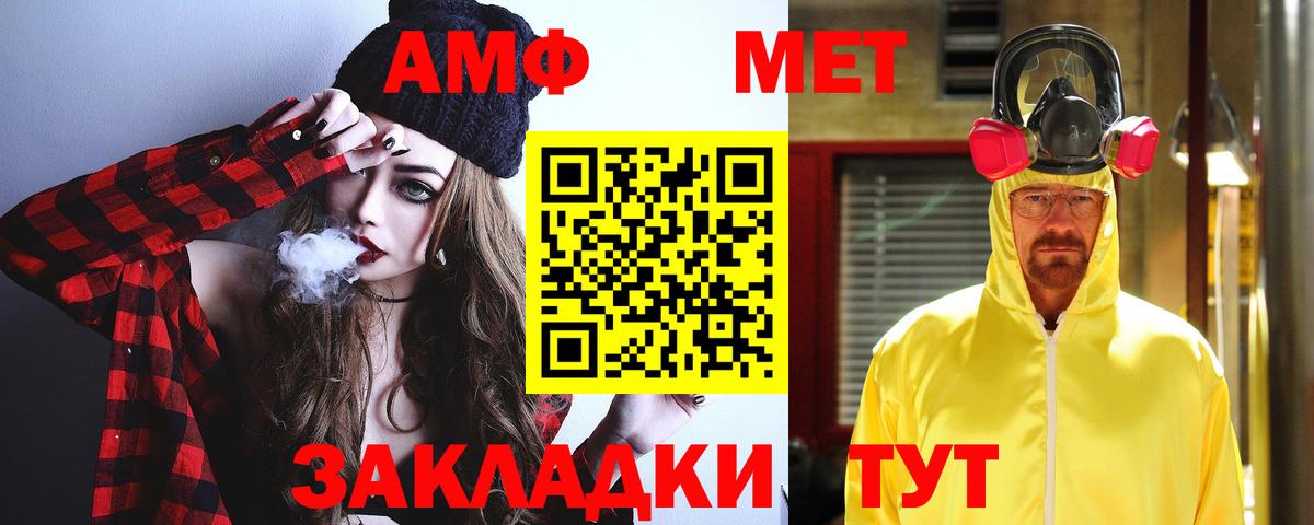 АМФ VHQ  Вход с VPN  Амфетамин  Старая Купавна 