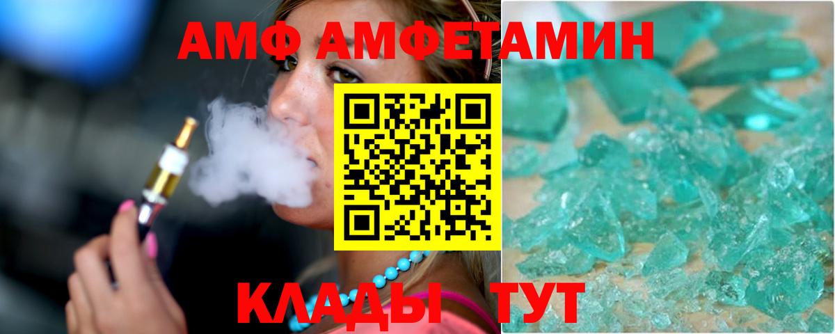 Amphetamine 98% Старая Купавна