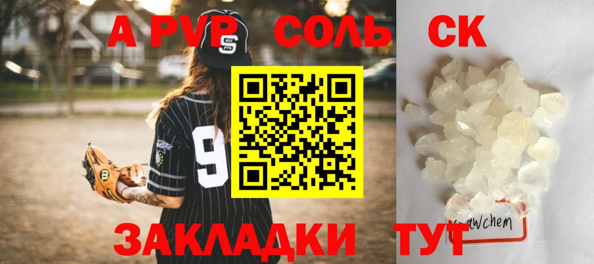 Alpha-PVP VHQ Старая Купавна