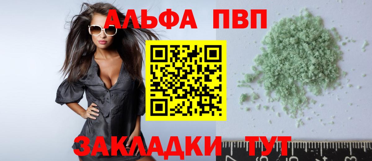 даркнет сайт  Вход с VPN  APVP СК КРИС  Alfa_PVP  Старая Купавна  A PVP СК КРИС 