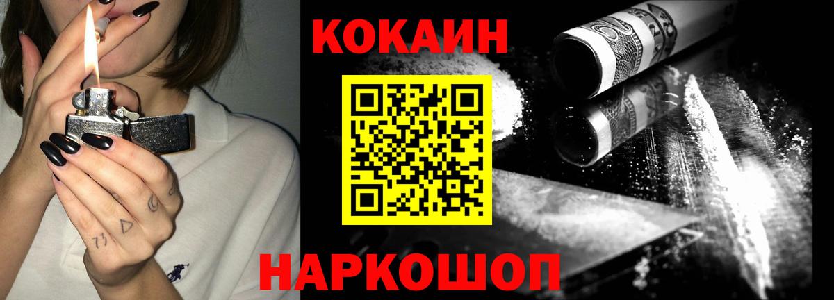 Старая Купавна  COCAIN Fish Scale  Вход с VPN 