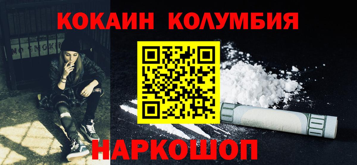 COCAIN Fish Scale Старая Купавна