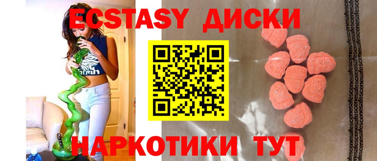 ЭКСТАЗИ mix  Вход с VPN  Старая Купавна  Ecstasy 280 MDMA 