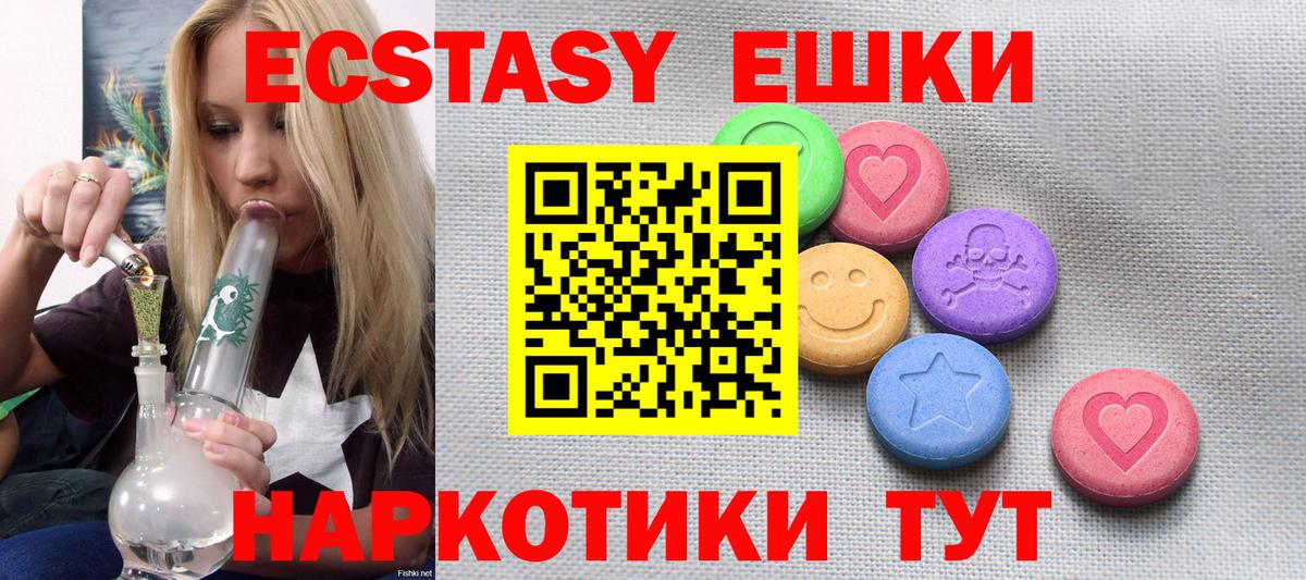 ЭКСТАЗИ Дубай Старая Купавна