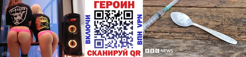 Героин Heroin купить закладку Старая Купавна