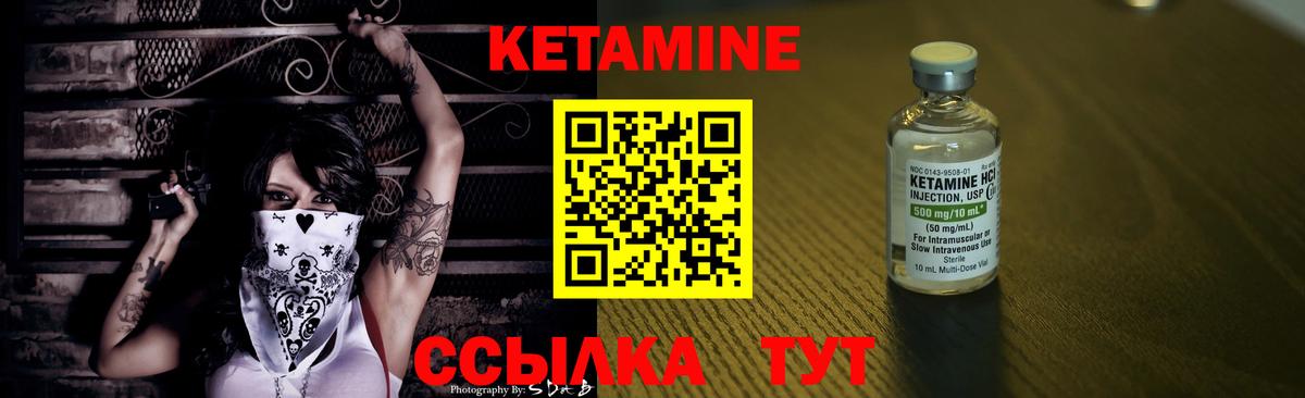 Кетамин ketamine  Вход с VPN  Старая Купавна  Кетамин ketamine 