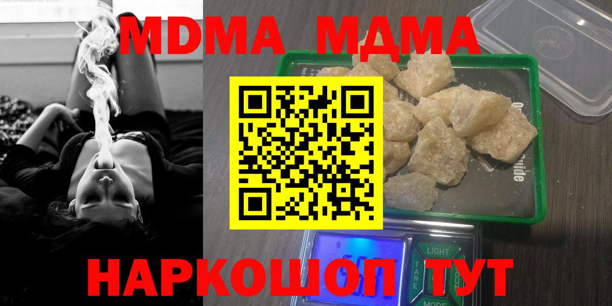 МДМА  MDMA VHQ  Вход с VPN  Старая Купавна 