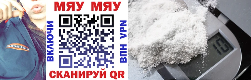 МЯУ-МЯУ 4 MMC Старая Купавна