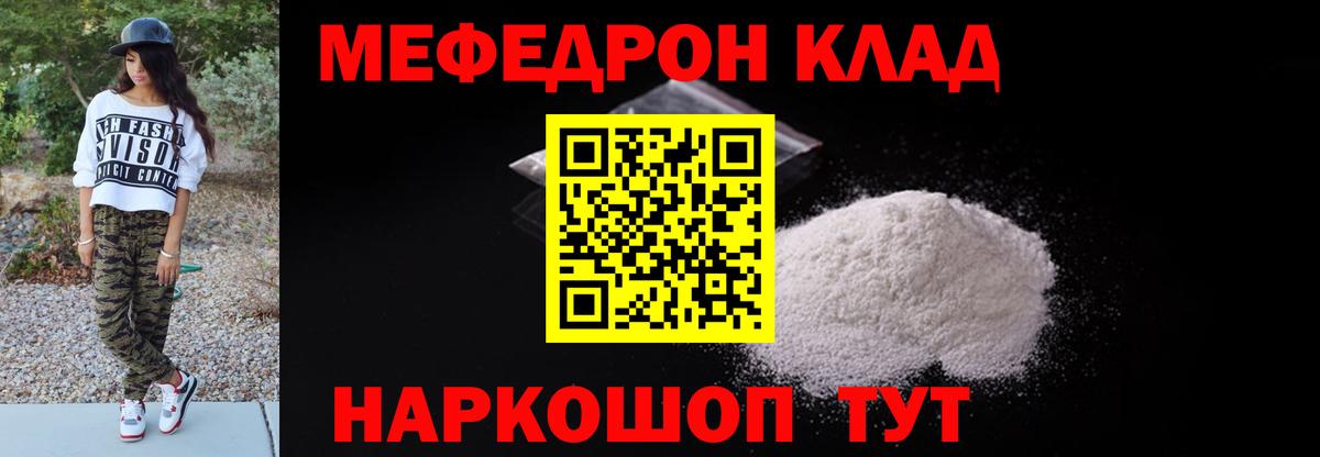 Мефедрон мука Старая Купавна