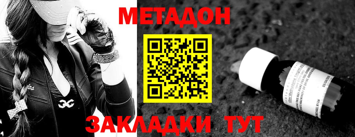 МЕТАДОН мёд  Вход с VPN  Старая Купавна 