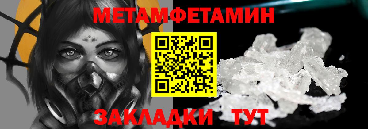 Старая Купавна  Метамфетамин  Вход с VPN  Первитин мет  Первитин мет 