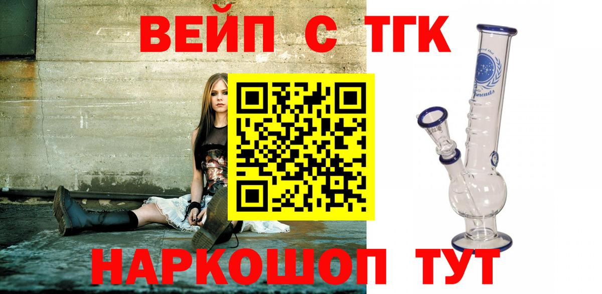 Старая Купавна  Дистиллят ТГК вейп с тгк  Вход с VPN 