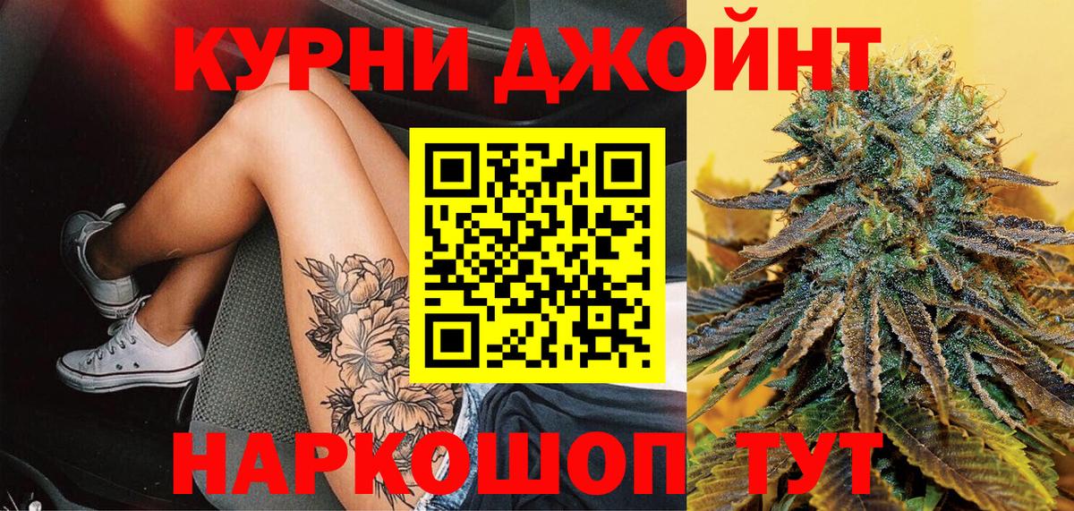 Бошки марихуана Bruce Banner  Вход с VPN  Старая Купавна  Конопля план 