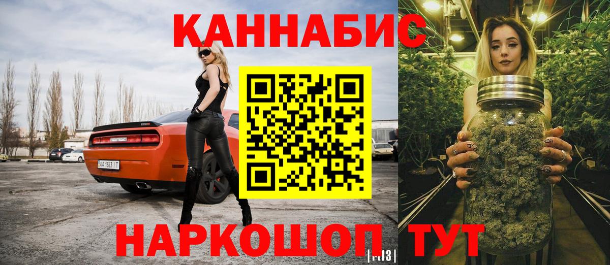 МАРИХУАНА сатива Старая Купавна